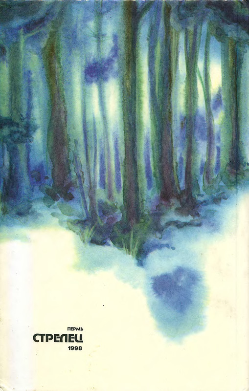 2-p0420