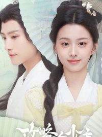 Cưa Cẩm Thiếu Chủ Lạnh Lùng