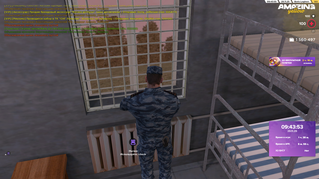 Снимок экрана (1712)