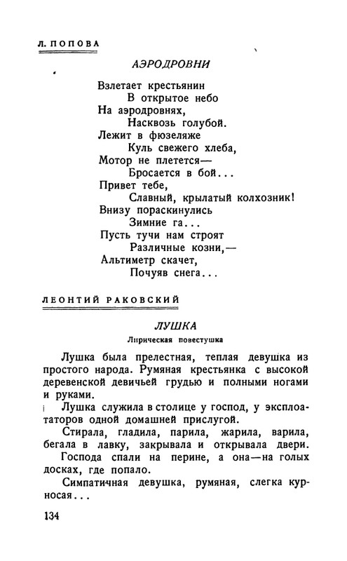flit-talanty-naiznanku-1940-page-0136