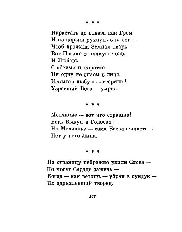 1981-page-0140