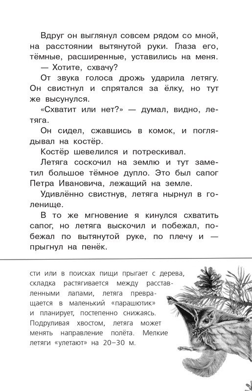 Koval-Jurij-Alyj-page-0026