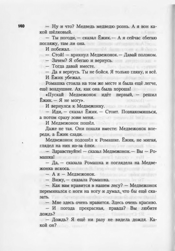 2007-94-185-page-0048