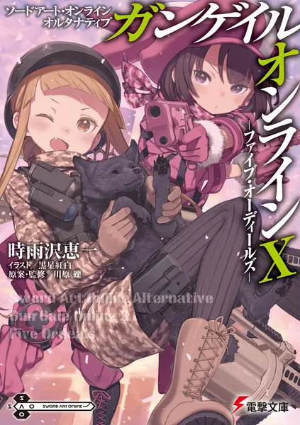 Sword Art Online Alternative Gun Gale Online 10 Cover