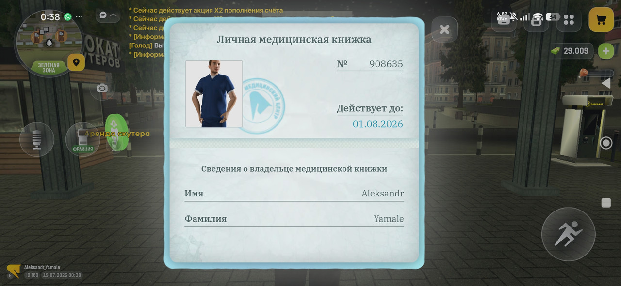 Screenshot 2026 07 19 00 38 16 111 com russia game