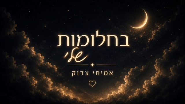 תמונה