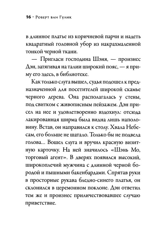 p0018