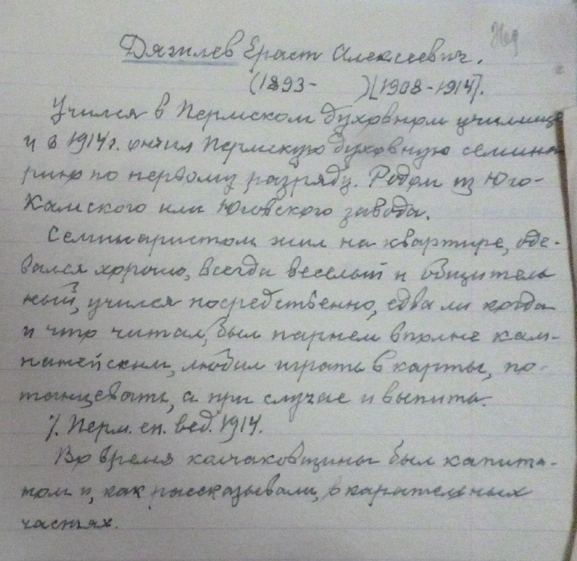 Ф.р-973.Оп.1.Д.1276.Л.269 Дягилев Ераст Алексеевич