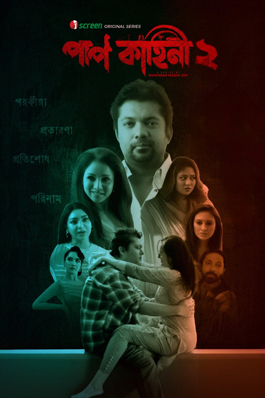 Paap Kahini (2026) S02 [E01-04] Complete