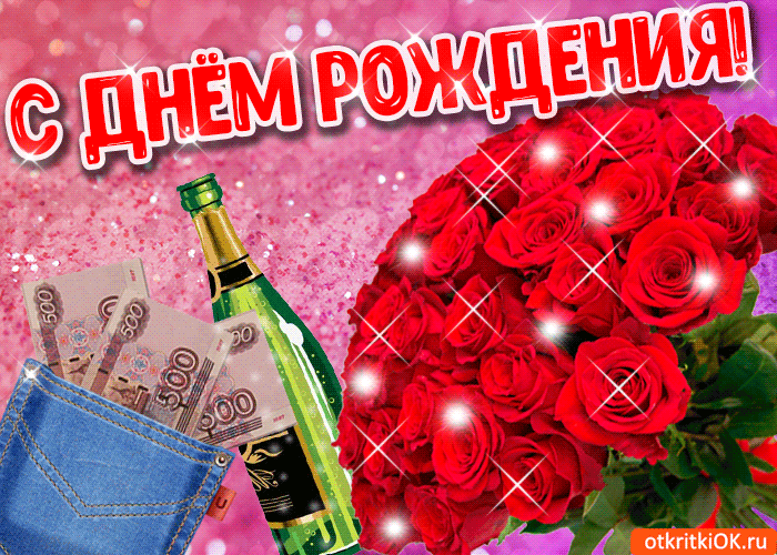 https://i.postimg.cc/43QBXCxZ/animatsiya-s-dnem-rozhdeniya-46529-1033497.gif