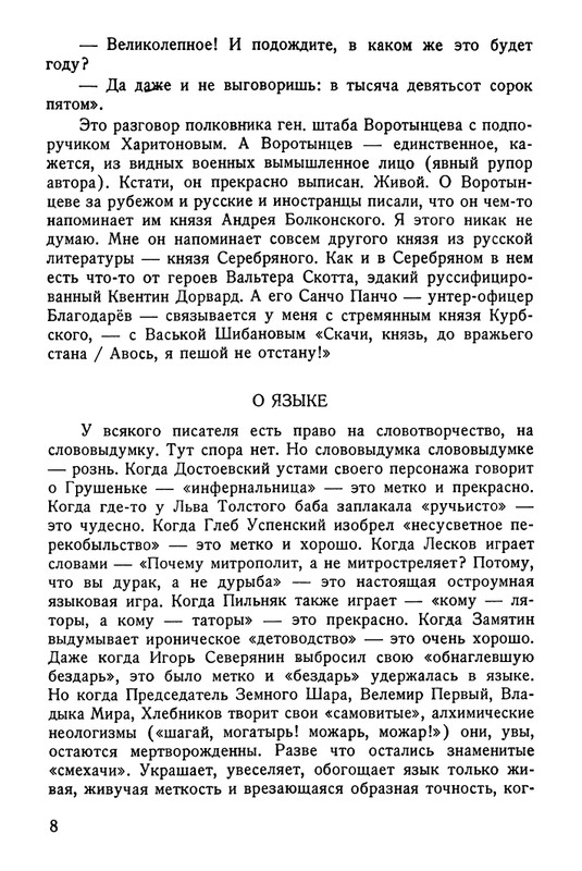 gul-odvukon-1973-page-0009