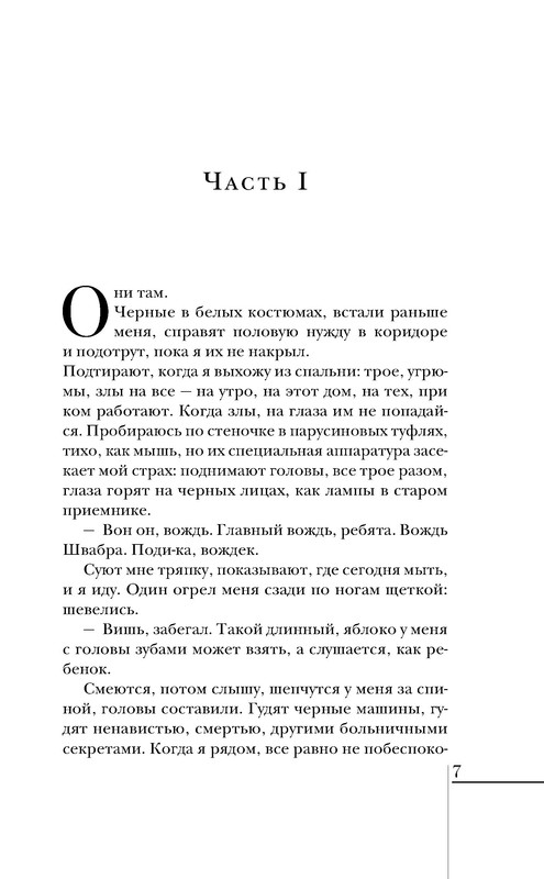 p0011
