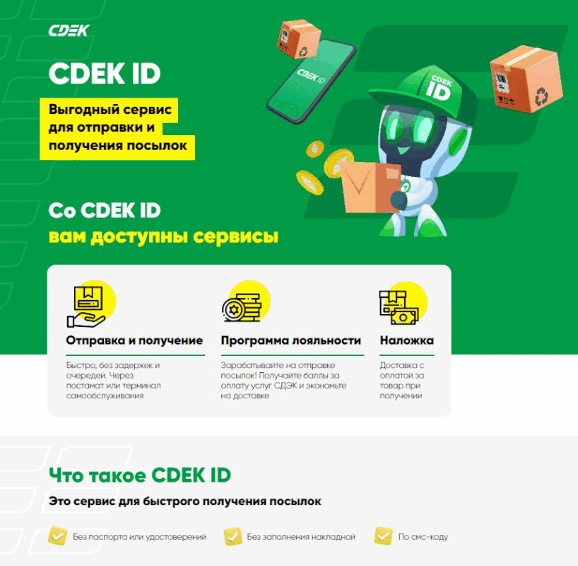 изображение_2022-10-26_225513912 (1)