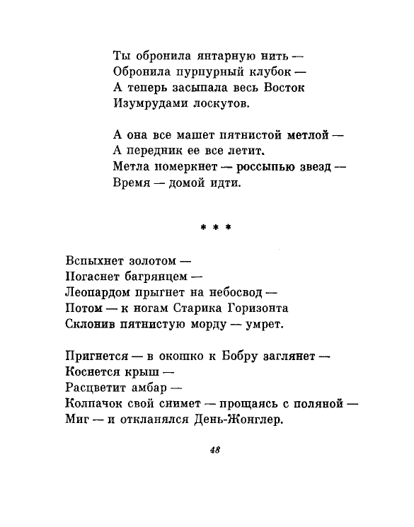 1981-page-0051