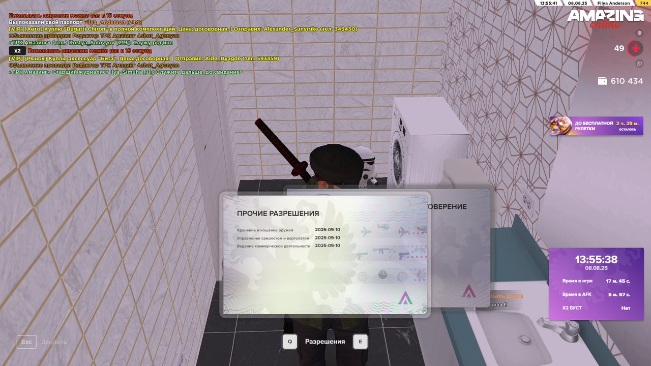 Снимок экрана (13)