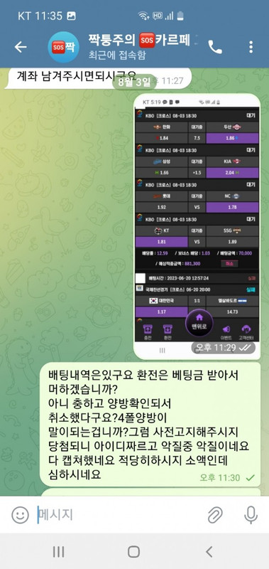 카르페 먹튀사이트