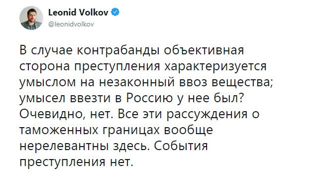 https://twitter.com/leonidvolkov/status/1222844683036086272