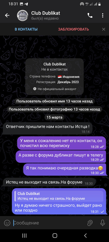 Screenshot_20250315-183111_Telegram