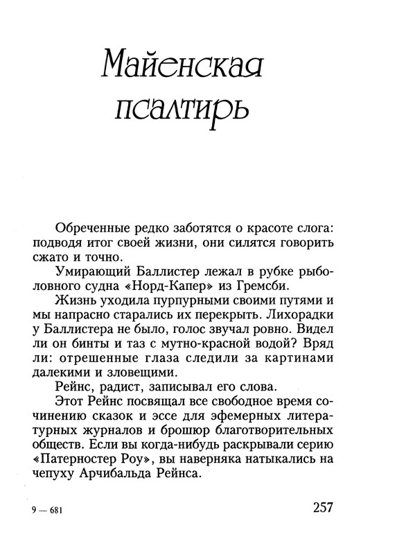 p0259