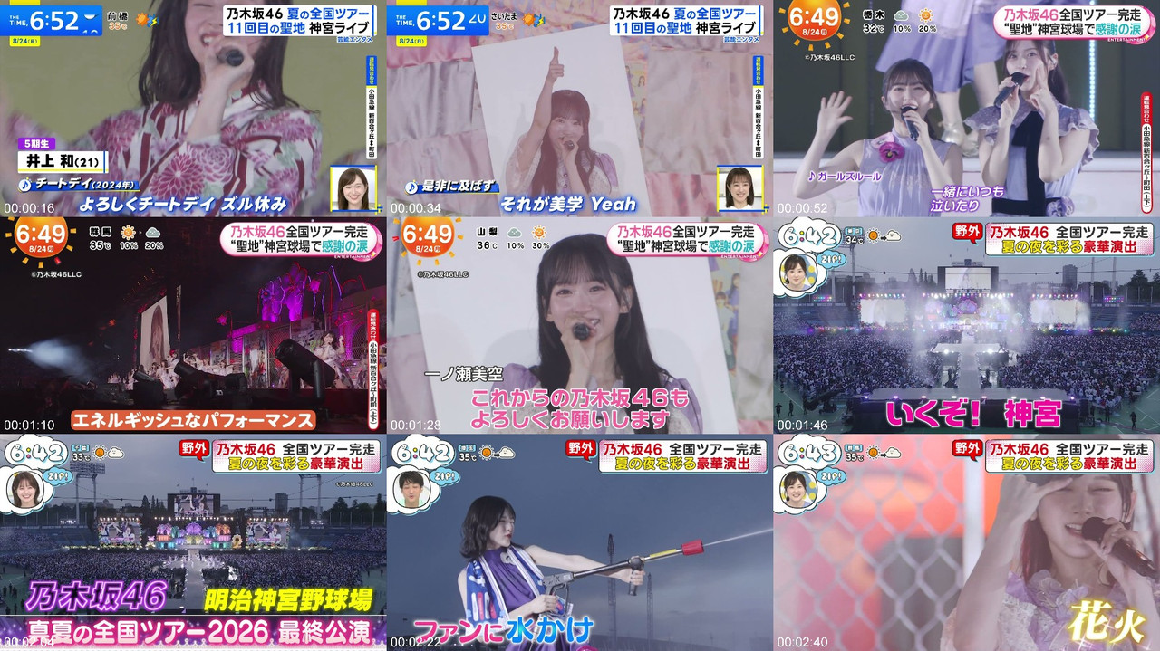 乃木坂46 TVニュース サムネイル画像 THE TIME・めざましTV・ZIP! 260824 | Nogizaka46 TV News Thumbnail THE TIME, Mezamashi TV, ZIP! 260824