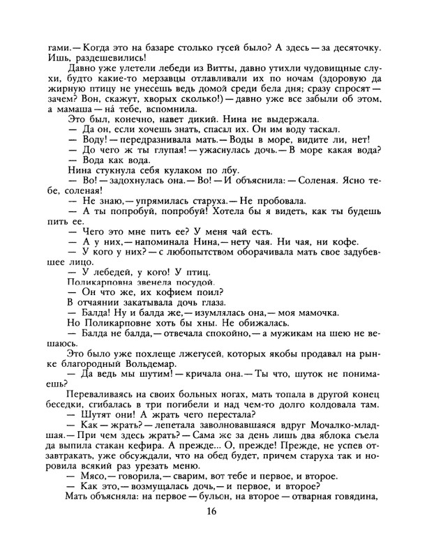 1989-12-page-0018