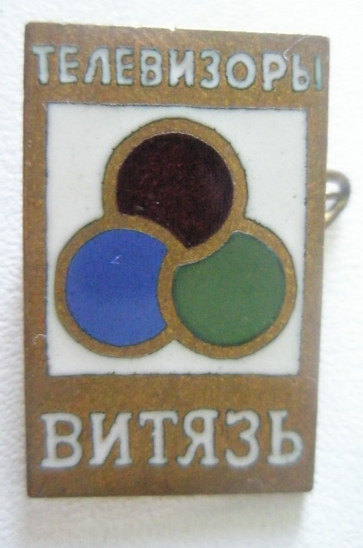 Витязь
