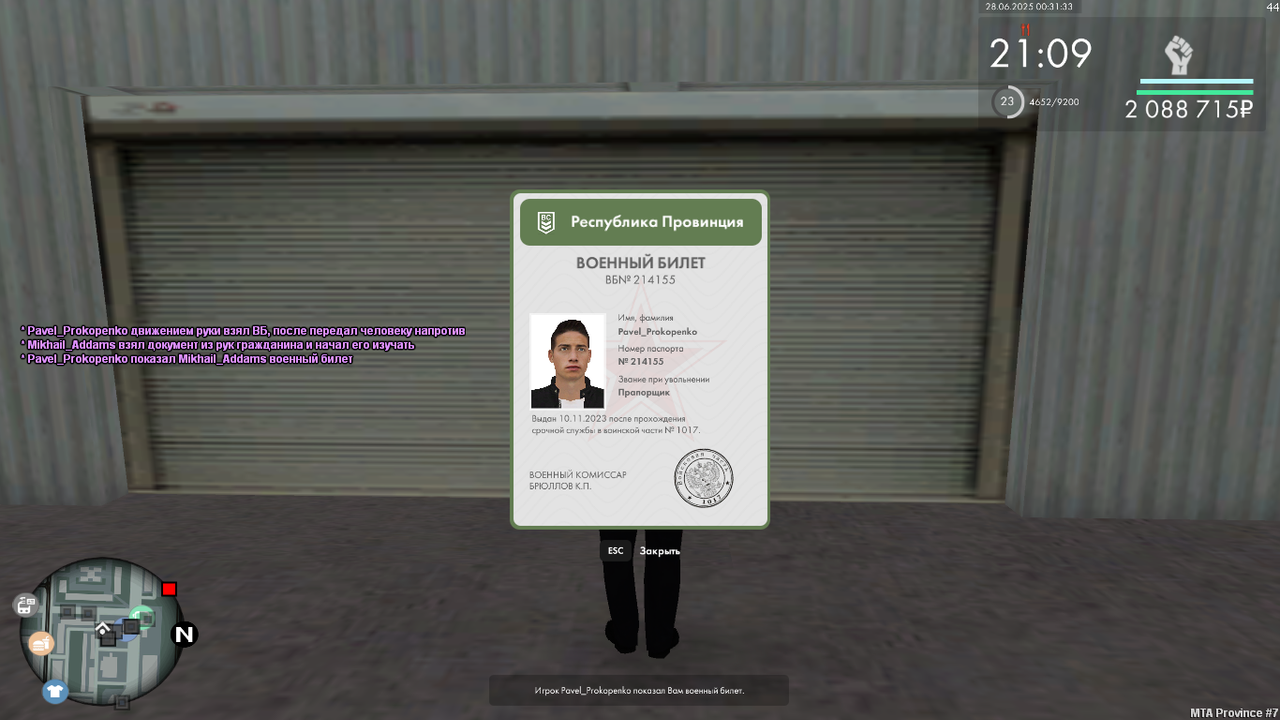 Снимок экрана (23)