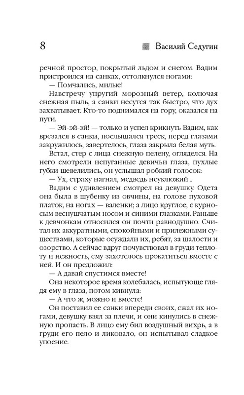ITD000000000291749-page-0008
