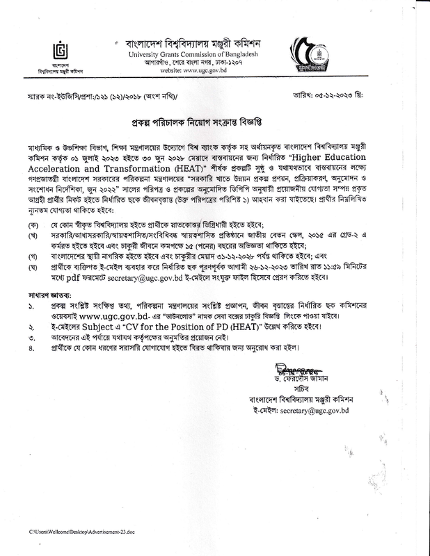 UGC-Job-Circular-2023-PDF