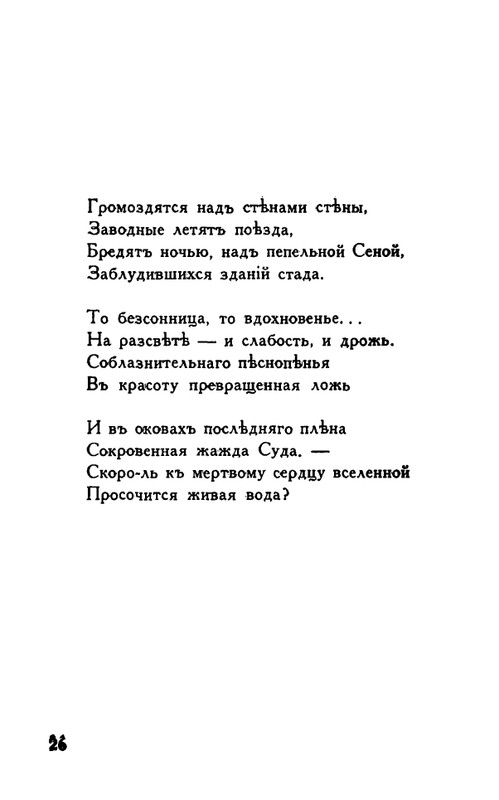 Tauber-Jekaterina-Odinochestvo-page-0025