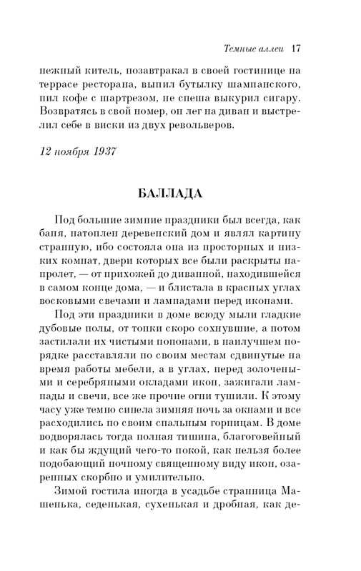 ITD000000001105217-page-0017
