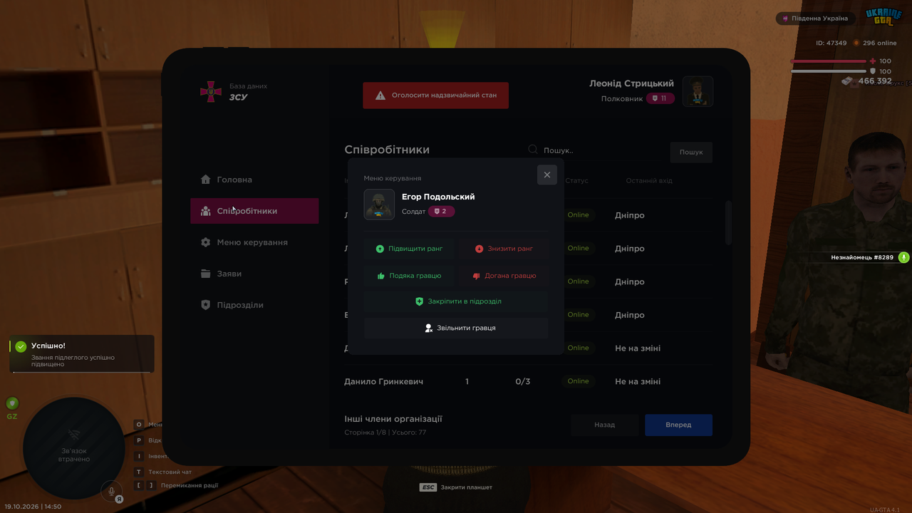UKRAINE GTA 19 10 2026 14 50 06
