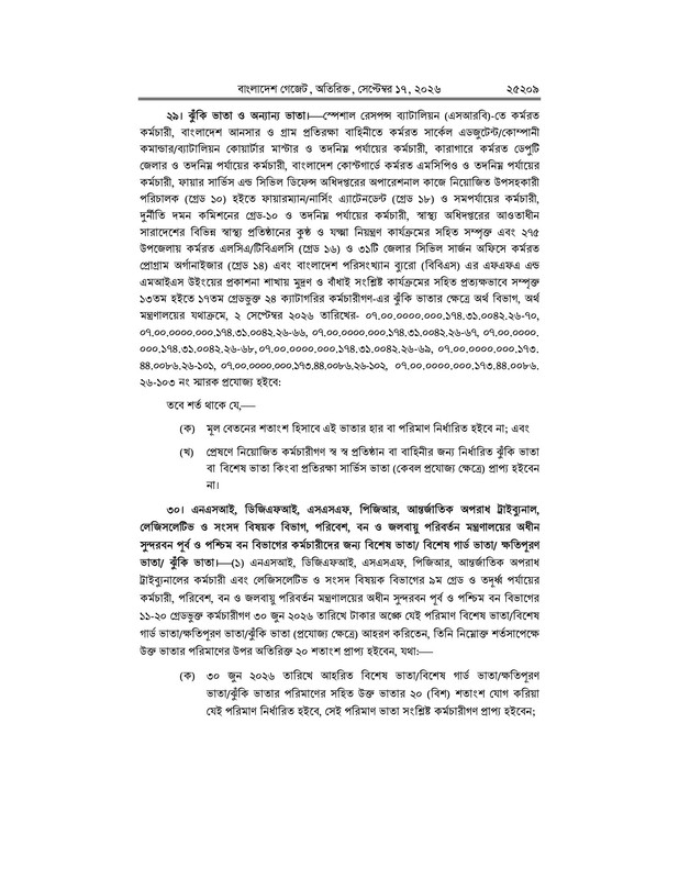 9th-National-Pay-Scale-2026-PDF-17