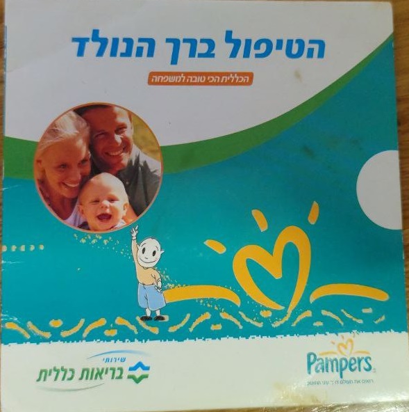 כריכה 1