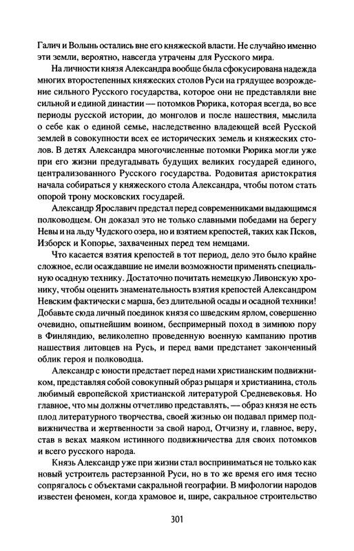 p0303