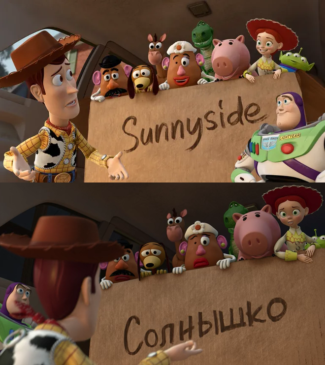 Toy Story 3, with the Sunnyside box