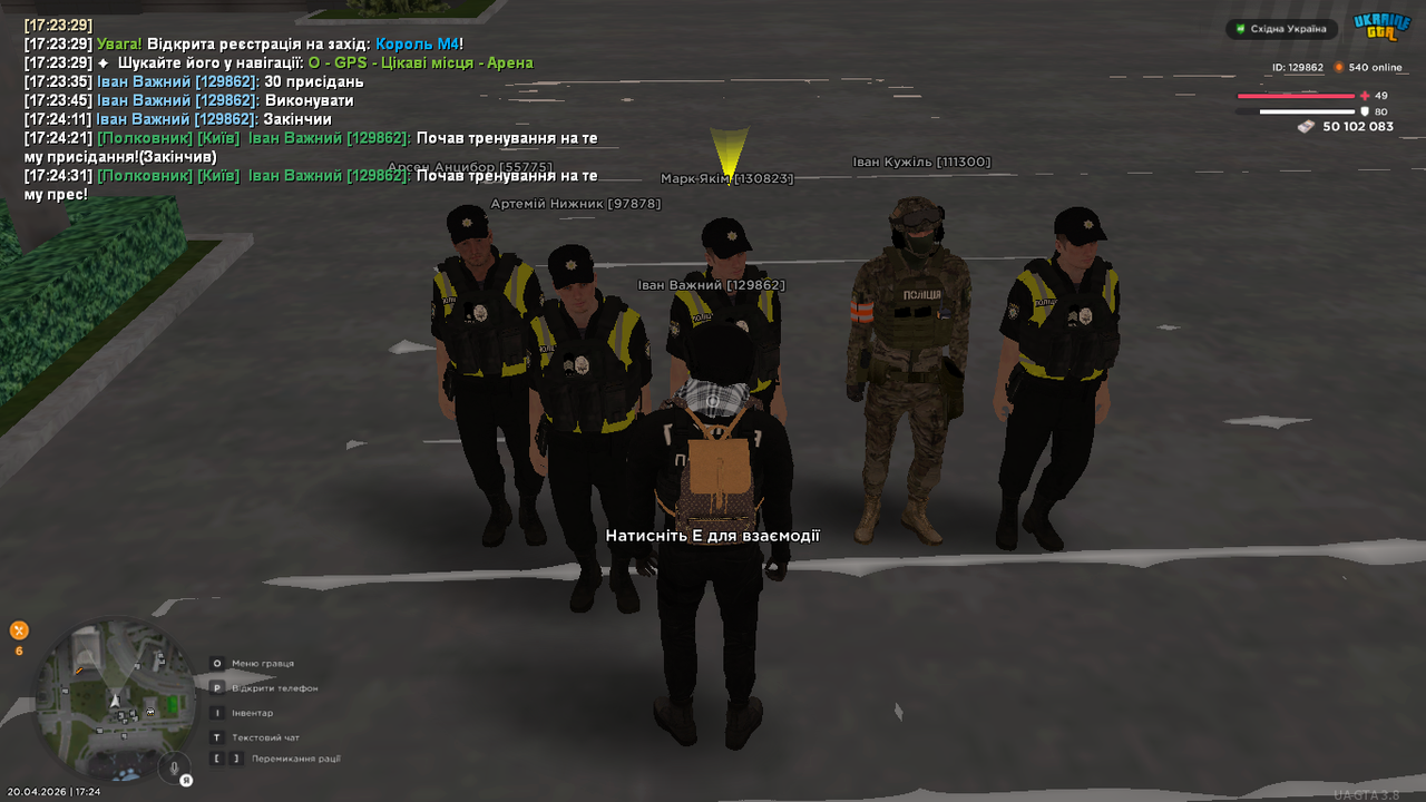 UKRAINE GTA 20 04 2026 17 24 32