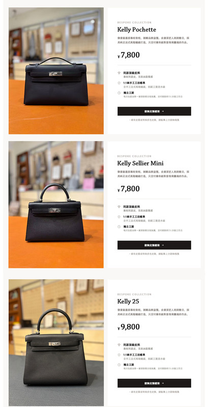 Kelly Bag
