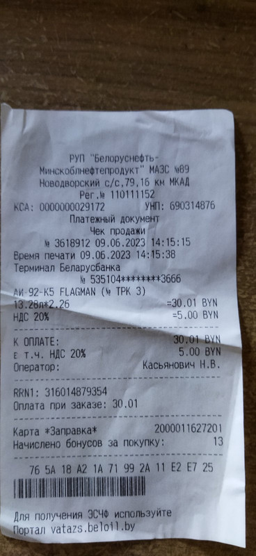 изображение_viber_2023-06-19_09-25-11-424