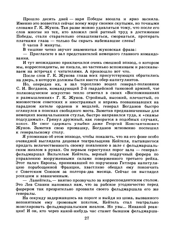 1985-12-page-0029