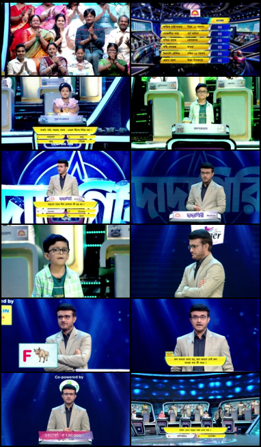 Dadagiri Unlimited S10 Bangla 26th November 2023 720p HDRip x265 Full Indian Show [350MB] screenshot