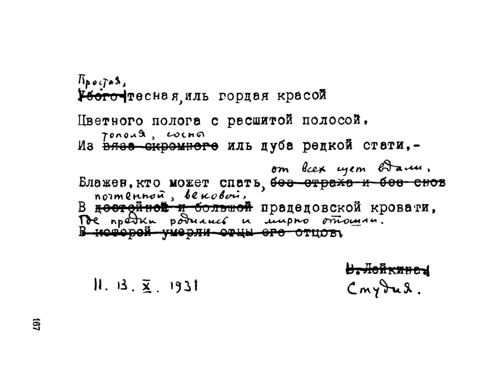Bagrovoe-svetilo-page-0171