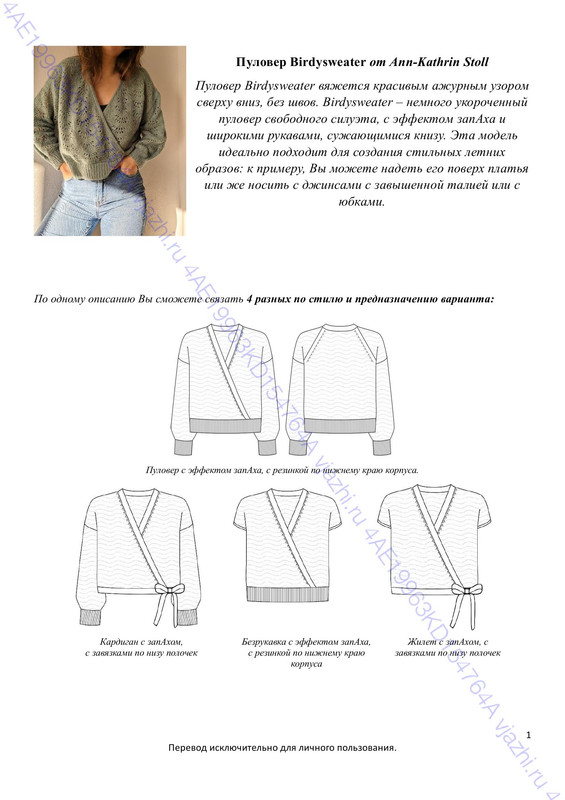 Birdysweater-1