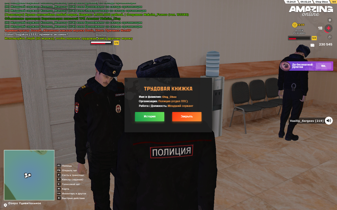 изображение_2024-02-09_132434227