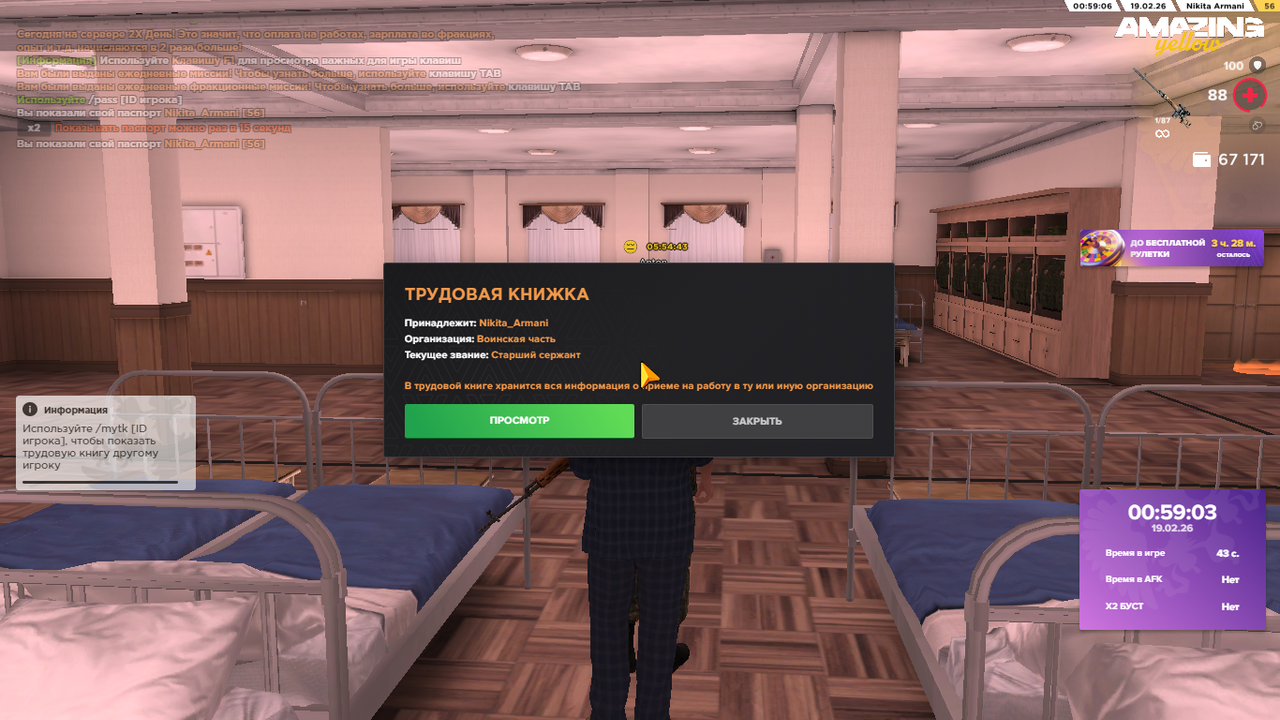 amazing zw My B4s EW9