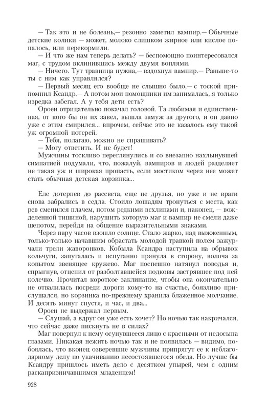 Pro-Vedm-T-page-0114