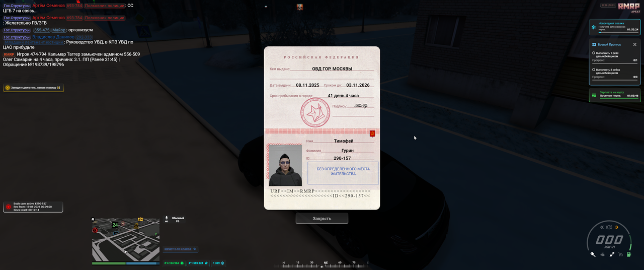 Grand Theft Auto V Screenshot 2026 01 19 00 28 17 23