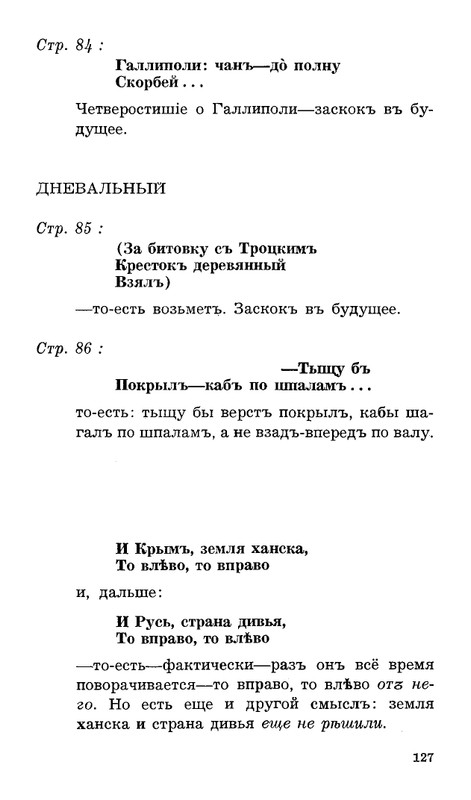 Lebedinyj-stan-Perekop-page-0128