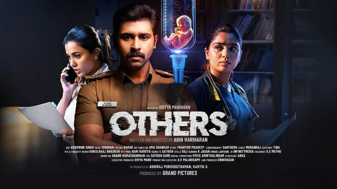 Others (2025)