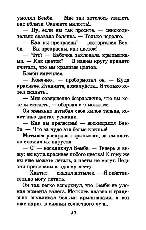 1993-page-0043